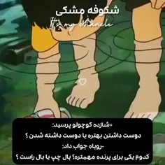 تلخ بود...... 