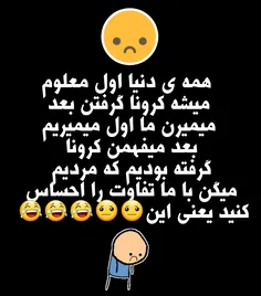 اخه این چه تفاوتیه😐 😐 😂 😂 😂