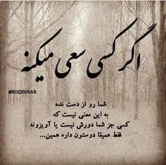 از یه جایی به بعد 