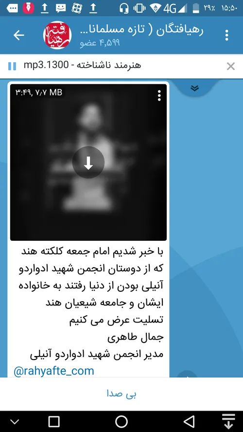 با خبر شدیم امام جمعه کلکته هند که از دوستان انجمن شهید ا