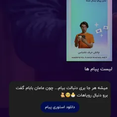 واو🥺 الهی کی هستی؟ بیا دایرکت خاستی