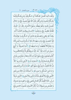 قرآن بخوانیم صفحه چهار صد و  دوازده