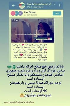 فائزه هاشمی فرزند مرحوم اکبر هاشمی