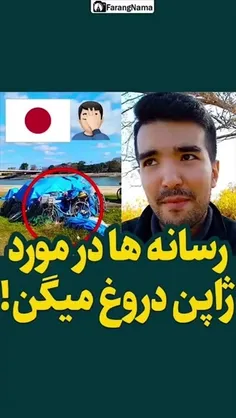 💥این آقا در ژاپن زندگی می‌کند می‌گوید ای کاش در ایران می‌