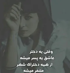 ایا درسته؟😞 😟