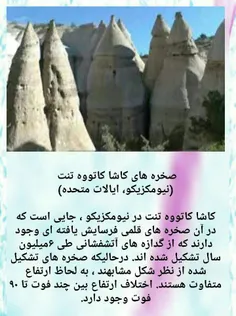 #دانستنی ها #علمی #بخون