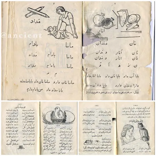 تصاویری از کتاب فارسی اول دبستان در ٧٠ سال پیش! این کتاب 