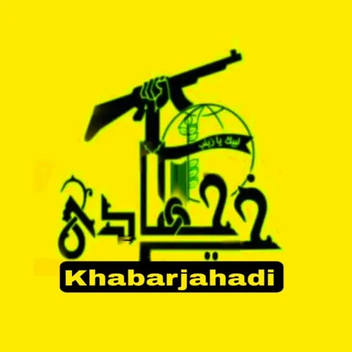 https://eitaa.com/khabarjahadi