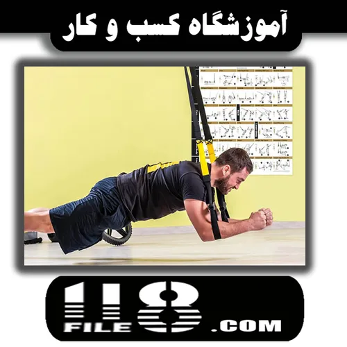 آموزش ورزش TRX در منزل