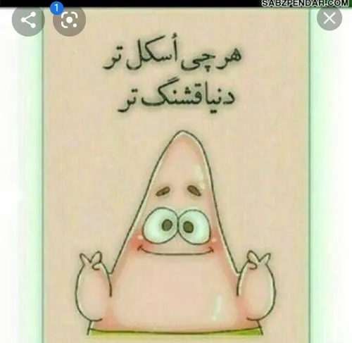 هرچی اسکول تر دنیا قشنگ تر😋✌