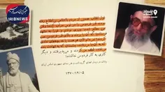 🔹 ماجرای ممانعت آیت‌الله خامنه‌ای از تخریب قبر فردوسی در 