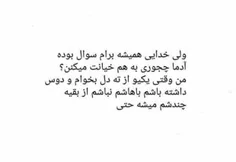 #خیانت