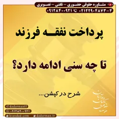 موسسه حقوقی دادآرمان _ وکیل طلاق _ مشاوره آنلاین