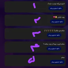 ۱آفرین
2کی هستی؟ 
۳آفرین که جکی
intp ۴
سلام۵