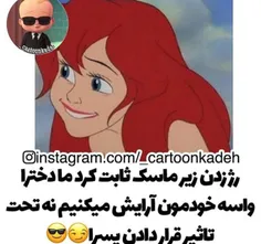 رژ زدن زیر ماسک ما دخترا