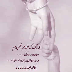 مامانی عاشقتم ❤️❤️