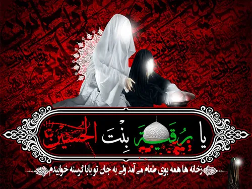 کاورپرفایل سه بعدی برای محرم