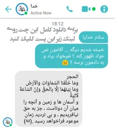 ندای خدا .. قسمت دوم .. حتما بخوانید