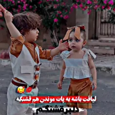 دنیا جوره خب نه که تنها باشی