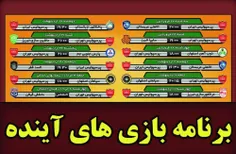 برنامه بازی های باقیمانده پرسپولیس در سه جام