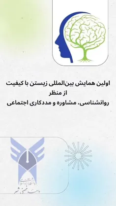 🔰 دانشگاه آزاد اسلامی واحد خمینی‌شهر برگزار می‌کند: 
