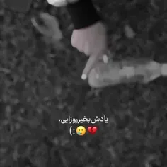 بگو مگه دوستم نداشتی 💔🖤