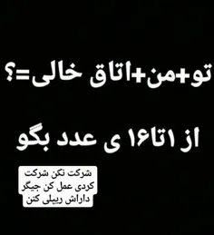 جوابش پست بعدی میزارم😊