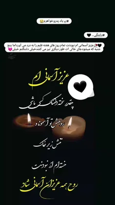 برای شادی روح عزیزان خفته درخاک صلوات 🙏🏻🖤😭