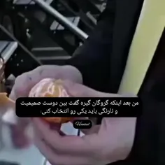 نارنگی مهم تره🍊حرفم نباشه🌚🔪