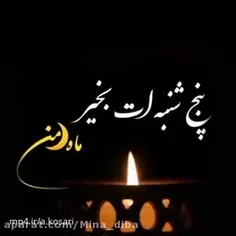 پنجشنبه ات بخیر گوهر نایابم مادر عزیزم روحت شاد😭😭😭