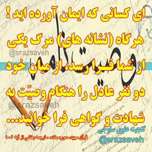 کلام وحی روزی یک آیه از قرآن مجید