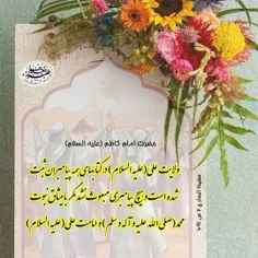 عید غدیر خم 