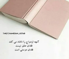 آنچه ازدواج را ناشاد می کند