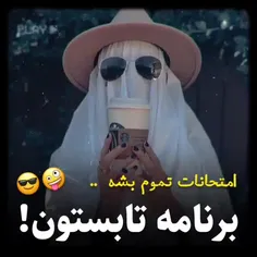 این دقیقا کاریه که در طول روز انجام میدم😐💔