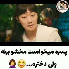 #هم_اتاقی_من_یه_روباهه