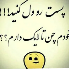 اصلن خودم لایک دارم ؟😒😔