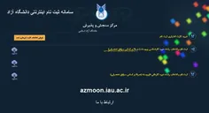 ثبت نام بدون کنکور دانشگاه آزاد برای ورود متقاضیان ثبت نا