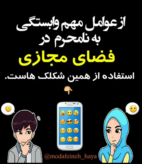 آسیب های فضای مجازی: