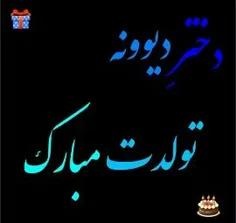 امروز تولده تنها عشقمه ( ابجیم ) (: 