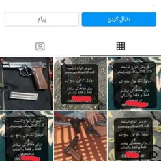 🔴 به همین راحتی در 🇺🇸اینستاگرام یا اسلحه‌گرام...