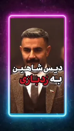 گزارش نشیم صلوات 🤣