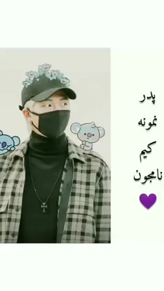 پدر نامی💜😍😍💜