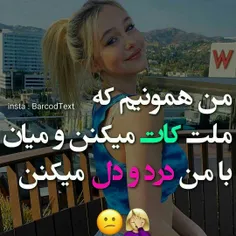 کیا اینطورین.؟😂از بس درکمون بالاست.!