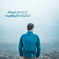 برای  آمدنم  انتظار لازم نیست....❤️
