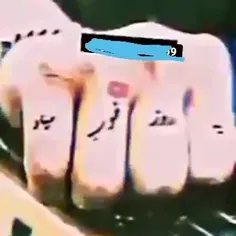 ولی روزی که ما قبلش مردیم💔💔