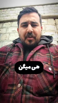 خداااایی راست گفت 😂😂😂