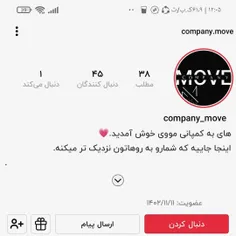 به این پیج سر بزنید خیلی خوب _ایدی: company.move