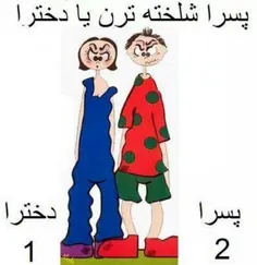 بنظرم 1:-)