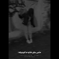 زود پر میشه😂