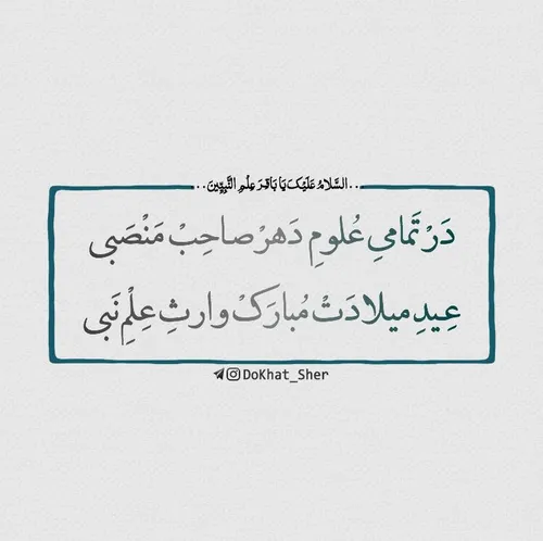 ولادت امام باقرعلیه السلام مبارک❤ ️